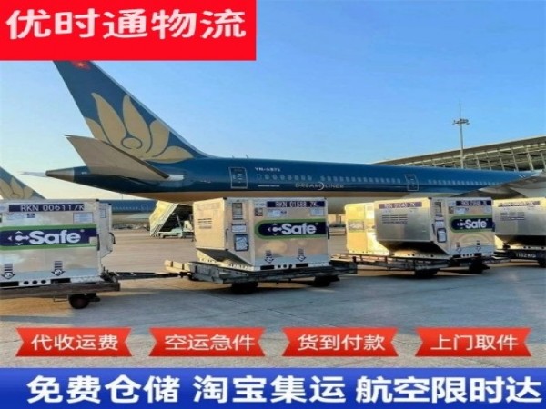 尉犁到北京空运加急专线